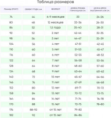 Футболка детская - Фото 1