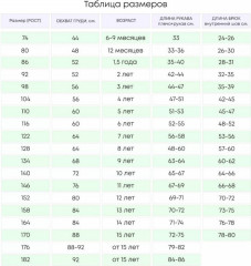 Футболка детская - Фото 1