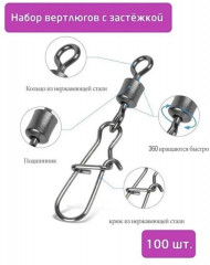 Карабины с вертлюгом - Фото 2