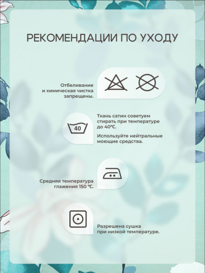 Комплект постельного белья «Соммер»