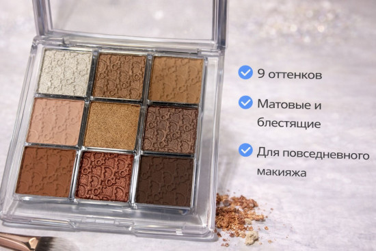 Палетка теней для век