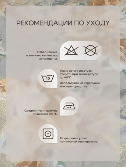 Комплект постельного белья «Рейси»