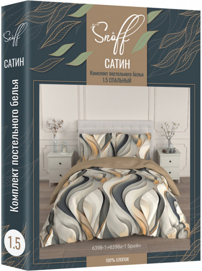 Комплект постельного белья «Брайн»