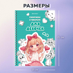 Стикербук - Фото 2