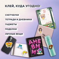 Стикербук - Фото 7