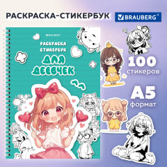 Стикербук - Фото 10