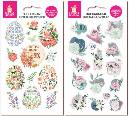 Переводные картинки для яиц