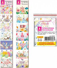 Набор термопленок пасхальных - Фото 2