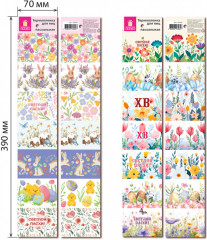 Набор термопленок пасхальных - Фото 4