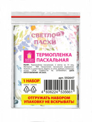 Набор термопленок пасхальных - Фото 5