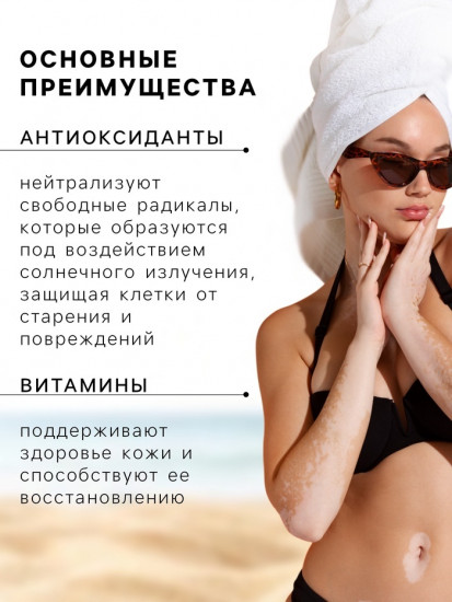 Солнцезащитное молочко «Golden Sun» SPF-45+ UV (A+B) водостойкое