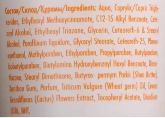 Солнцезащитное молочко «Golden Sun» SPF-45+ UV (A+B) водостойкое