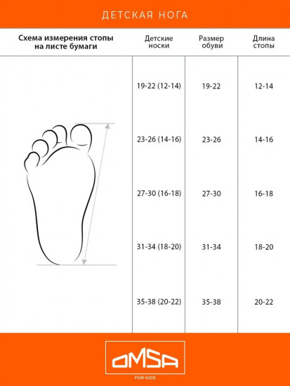 Носки детские