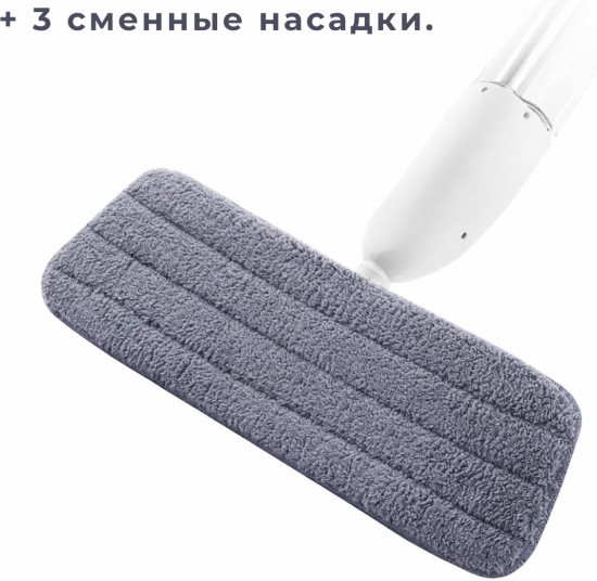 Швабра с распылителем для мытья пола