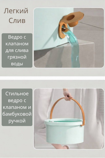 Роторная швабра с ведром и насадками