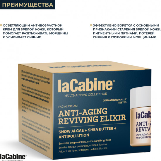 Омолаживающий восстанавливающий крем «Anti-Aging Reviving Elixir Cream»