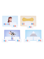 Развивающая игра «Читаю по сло-гам» - Фото 4