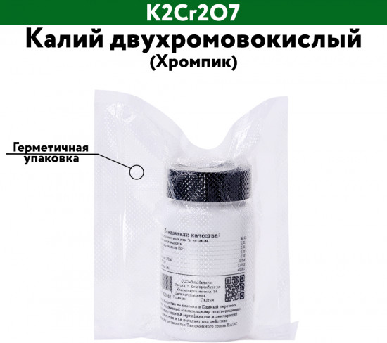 Калий двухромовокислый (хромпик)