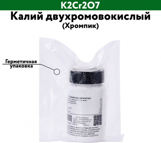 Калий двухромовокислый (хромпик)