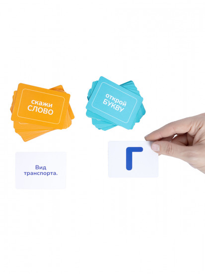Развивающая настольная игра «Скажи на букву»