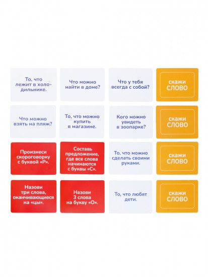 Развивающая настольная игра «Скажи на букву»