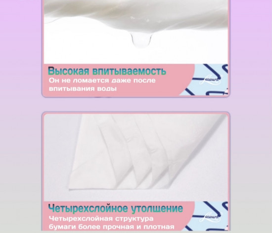 Бумажные салфетки