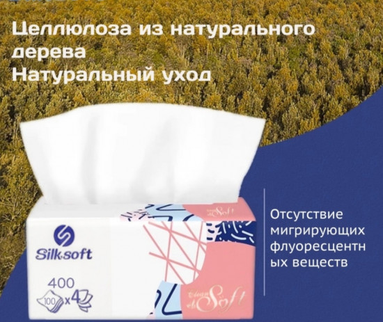 Бумажные салфетки