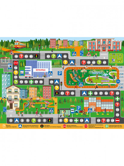 Настольная игра-ходилка «Дорога в школу»
