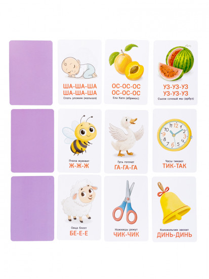 Настольная игра «Обучающие карточки. Звукоподражание»