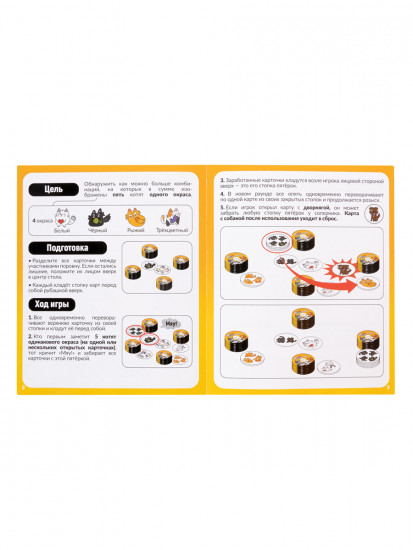 Настольная игра «Мяу-математика»