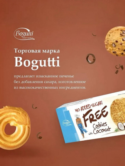 Печенье без сахара с шоколадной крошкой