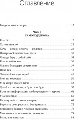 Внутренняя опора. В любой ситуации возвращайтесь к себе - Фото 7