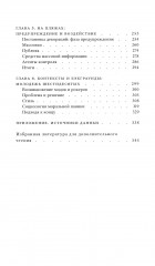 Народные дьяволы и моральная паника. Создание модов и рокеров - Фото 2