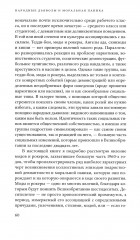 Народные дьяволы и моральная паника. Создание модов и рокеров - Фото 4