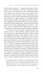 Народные дьяволы и моральная паника. Создание модов и рокеров - Фото 5