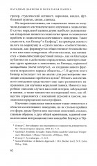 Народные дьяволы и моральная паника. Создание модов и рокеров - Фото 6