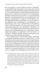 Народные дьяволы и моральная паника. Создание модов и рокеров - Фото 8