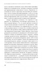 Народные дьяволы и моральная паника. Создание модов и рокеров - Фото 12