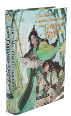 Магистр дьявольского культа. Том 1-5. Система «Спаси-Себя-Сам» для Главного Злодея. Том 1-3. Комплект из 8 книг - Фото 4