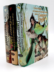 Магистр дьявольского культа. Том 1-5. Система «Спаси-Себя-Сам» для Главного Злодея. Том 1-3. Комплект из 8 книг - Фото 6