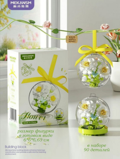 Мини-конструктор «Цветы в шаре: Белые анемоны»