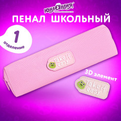 Пенал - Фото 5