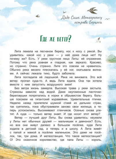 День, когда не было ветра