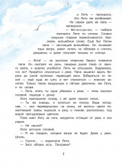 День, когда не было ветра - Фото 4