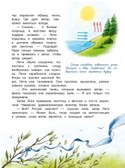 День, когда не было ветра - Фото 5