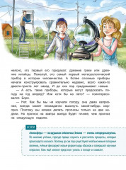 День, когда не было ветра - Фото 6