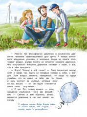 День, когда не было ветра - Фото 7