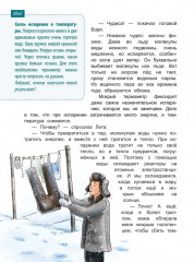 День, когда не было ветра - Фото 8