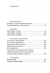 Бодров - Фото 1