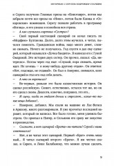 Бодров - Фото 4